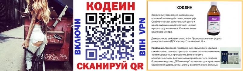 Кодеиновый сироп Lean напиток Lean (лин)  Петровск-Забайкальский 