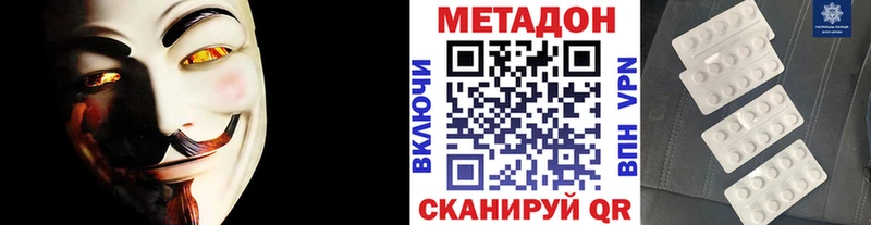 МЕТАДОН VHQ  hydra как войти  мориарти наркотические препараты  Петровск-Забайкальский 